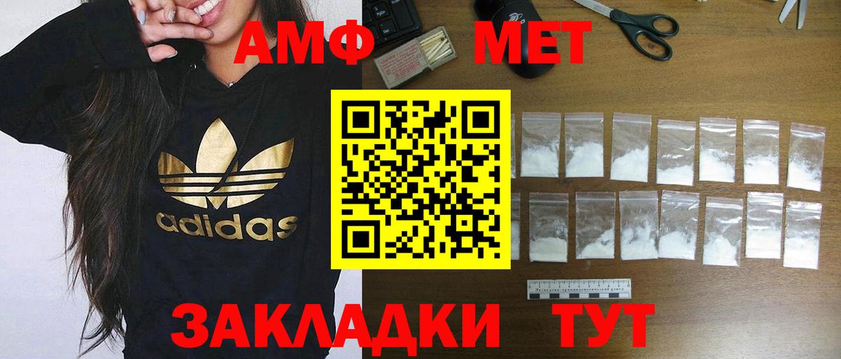 Тобольск  АМФ  Вход с VPN  АМФЕТАМИН Premium 