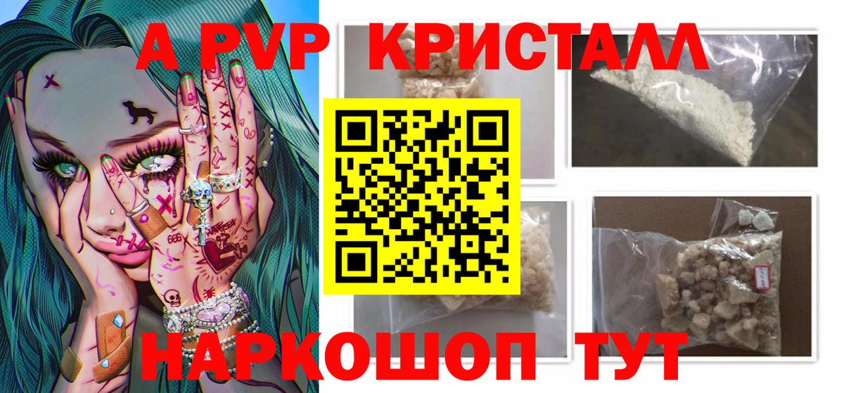 APVP Соль Тобольск