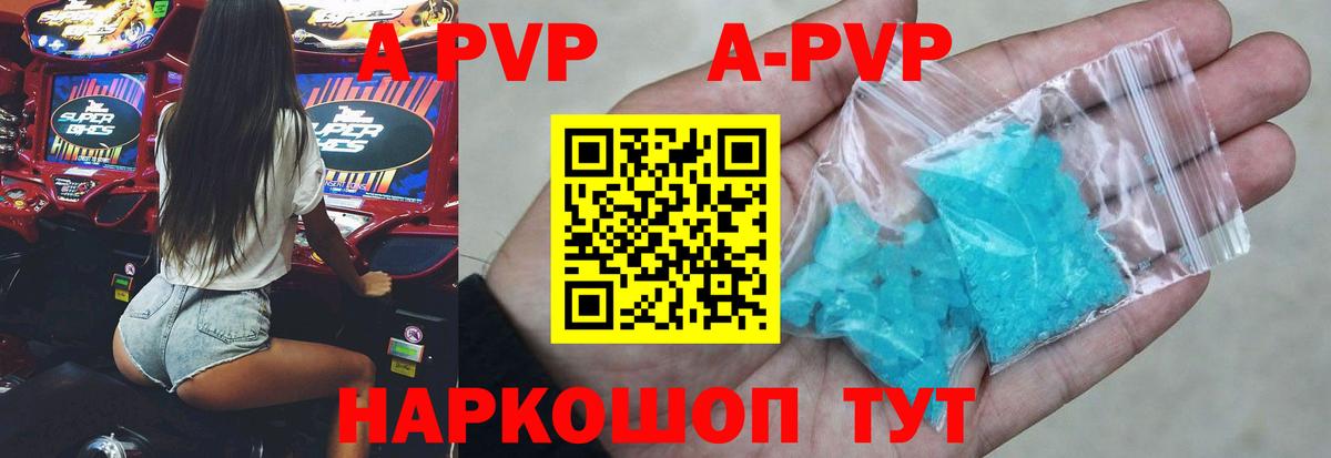 Alpha PVP СК  А ПВП крисы CK  Alpha-PVP мука  хочу наркоту  Вход с VPN  Тобольск 