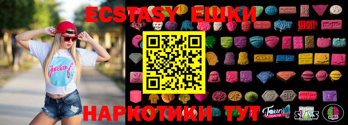 Ecstasy  Вход с VPN  Тобольск  Ecstasy 280мг  Ecstasy Philipp Plein 