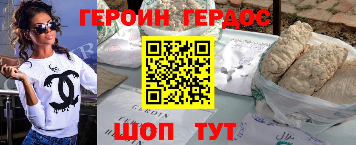 ГЕРОИН гречка Тобольск