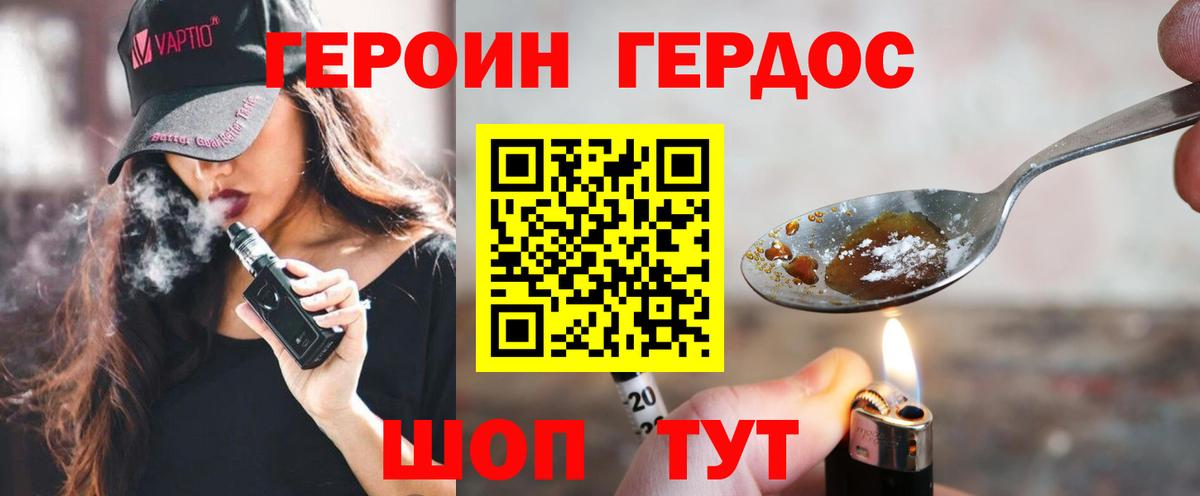 ГЕРОИН VHQ  ГЕРОИН  Тобольск  Вход с VPN 