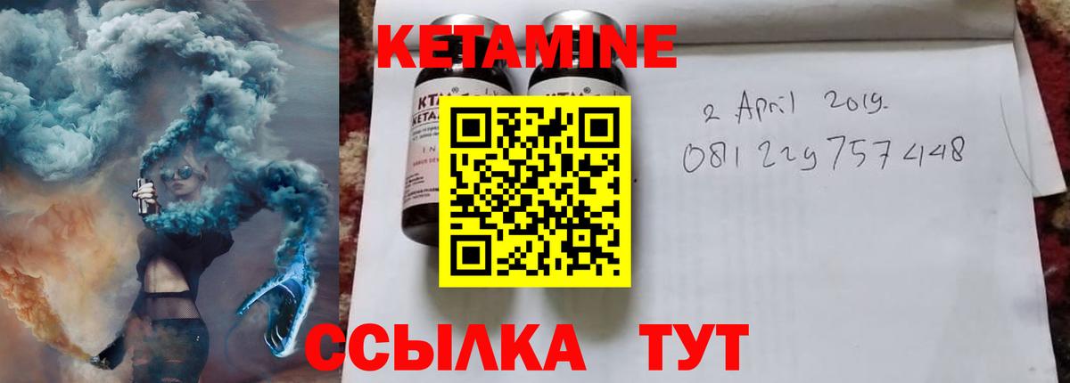 Кетамин ketamine Тобольск