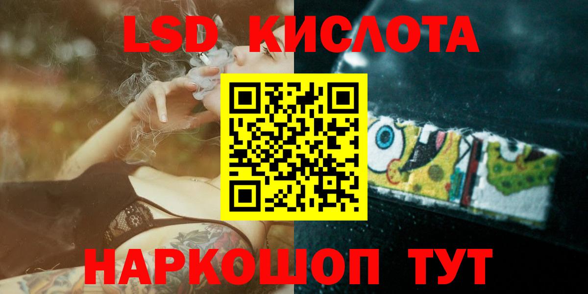 LSD-25 экстази ecstasy Тобольск