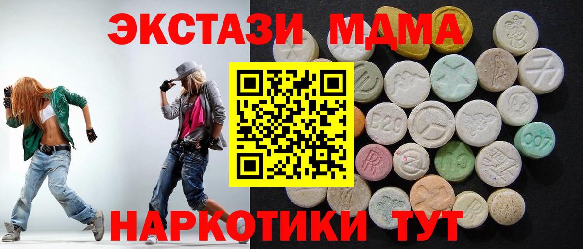 MDMA  Вход с VPN  Тобольск  МДМА Molly 