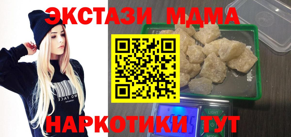 MDMA VHQ Тобольск