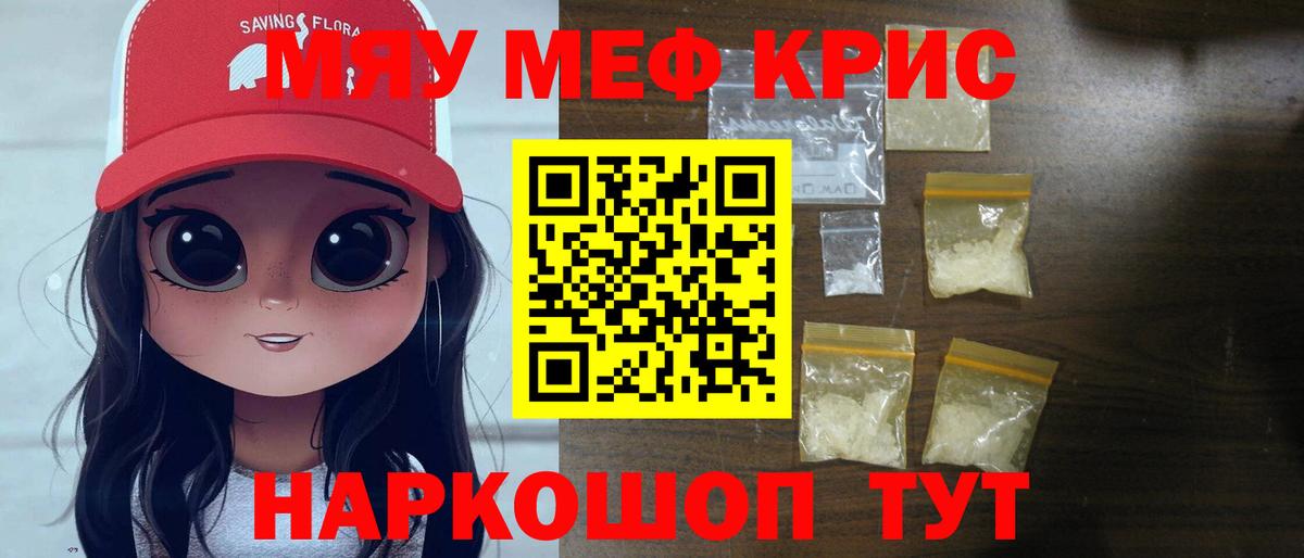 Меф Тобольск