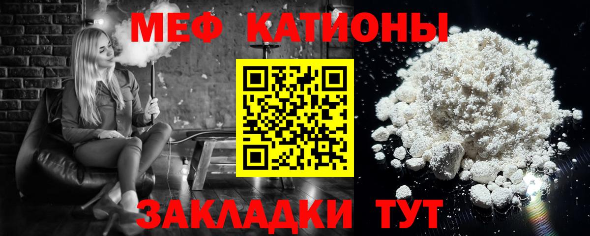 МЕФ 4 MMC  Меф кристаллы  Меф  Тобольск  мега как зайти  Вход с VPN 