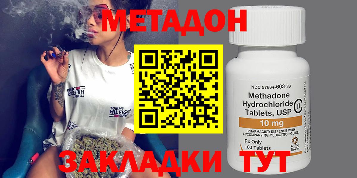 MEGA зеркало  мориарти телеграм  Вход с VPN  Тобольск  МЕТАДОН methadone 