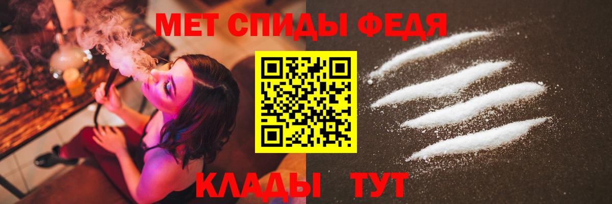 МЕТАМФЕТАМИН Декстрометамфетамин 99.9% Тобольск