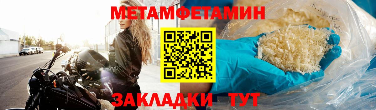 МЕТАМФЕТАМИН  Первитин Декстрометамфетамин 99.9%  Первитин Декстрометамфетамин 99.9%  Вход с VPN  Тобольск 