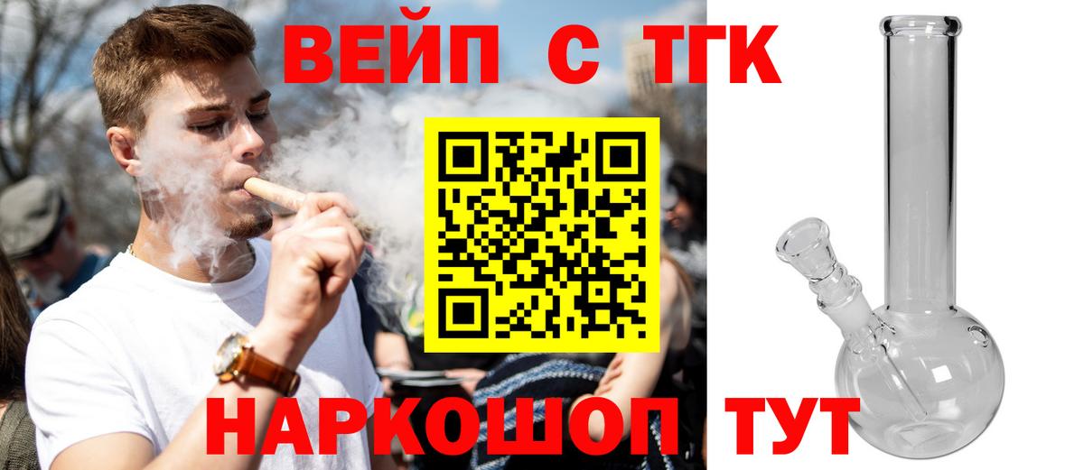Дистиллят ТГК Wax Тобольск